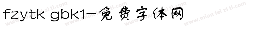 fzytk gbk1字体转换